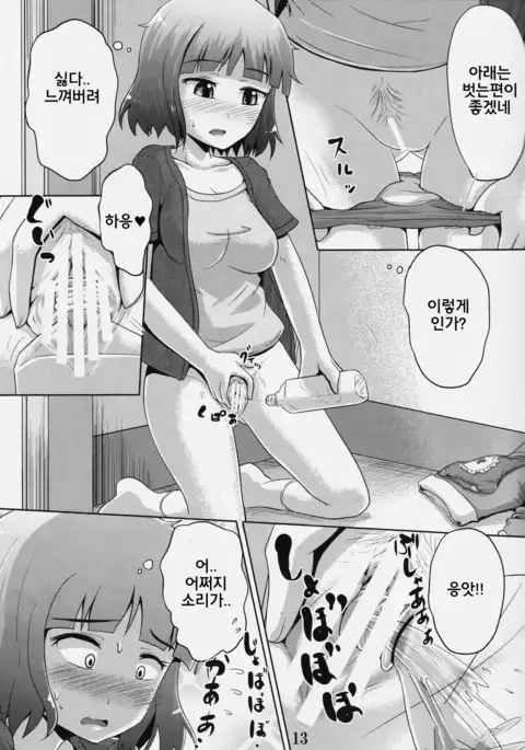 Suzu no Shizuku 18