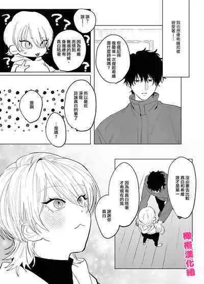 bake neko to mibōjin｜猫与未亡人