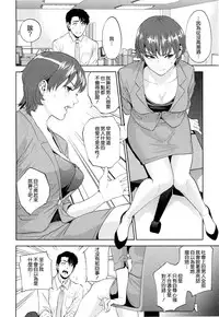 [Tohzai] Yuuwaku Office [Chinese] [无毒汉化组]