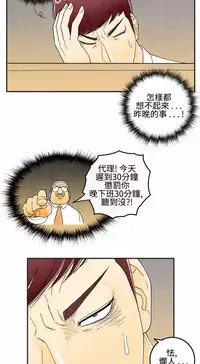 中文韩漫 离婚报告书 Ch.0-10 [Chinese]