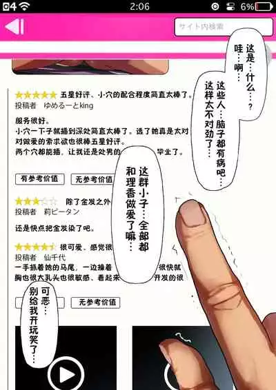 [Kurumaya Koudou] Sports-kei Kanojo, Nikubenki Health ni Ochiru. [Chinese] [心海汉化组]