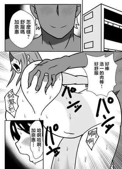 [Ishida Haruka] Tsuma no Yokkyuu o Iketeru Kouhai ni Makaseru Otto no Ken | 關於丈夫把妻子的欲求交給帥氣後輩的這件事 [Chinese]