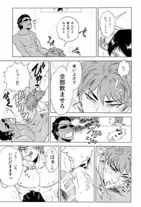 [Iida] Miseru Otoko (Toriko)