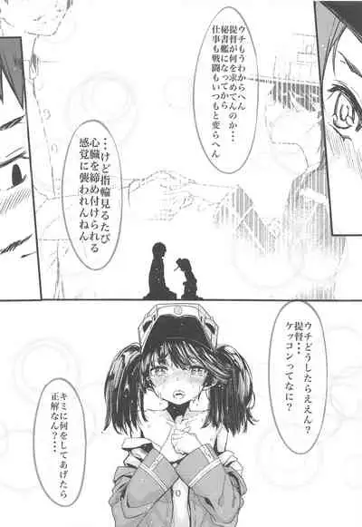 Furisuku ni Yoru KanColle Soushuuhen