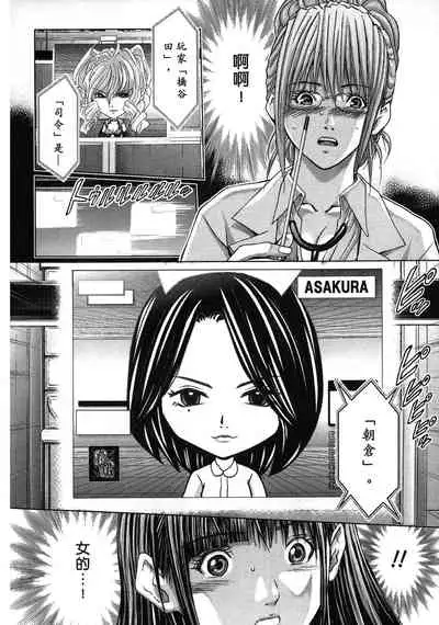 [Adachi Takumi] Queen's Game ~Haitoku no Mysterious Game~ 2 | 女王遊戲 ~背德的詭譎遊戲~ 2 [Chinese]