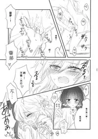 (Shuuki Reitaisai 2) [Otukimidango (Uruu)] Oshiete, Anata no Aishikata (Touhou Project) [Chinese] [冴月麟个人汉化]