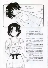 (C70) [Delta Box (Ishida Masayuki)] Ofuro yori Gohan yori saki (ToHeart2)