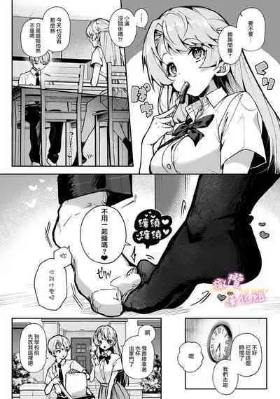 [ri huru] boku tati ha o nee tyan no toriko~00-03前｜我们都是姊姊的俘虏00-03前[中文] [橄榄汉化组]