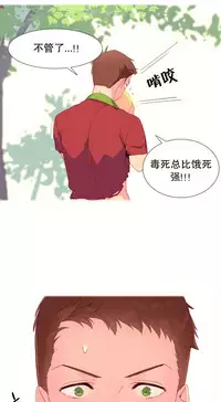 [Rozer] A World that I Rule | 我统治的世界 Ch.1-31 [Chinese]