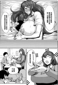 [Tanishi] Daishou Lovers (COMIC Tenma 2015-10) [Chinese] [黑条汉化]