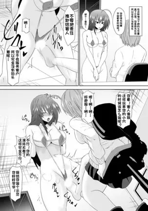 Zetsubou Houkai Urashakai