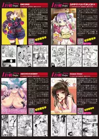 月刊めろメロ2015年9月号