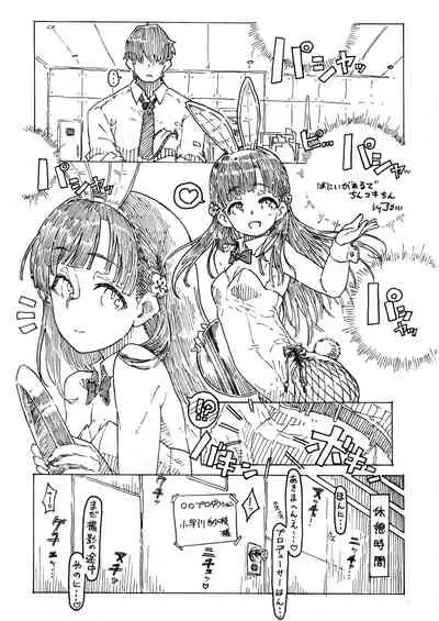 Kobayakawa Sae no Chinkoki Chin