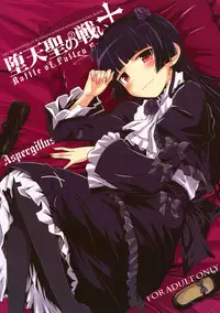 (C83) [Aspergillus (okara)] Datensei no Tatakai | Battle of Fallen Saint (Ore no Imouto ga Konna ni Kawaii Wake ga Nai) [English] [Flatopia]