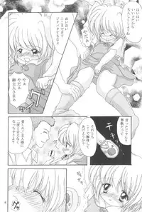 (C64) [Yonakiya (MIYA)] Mousou Tenshi