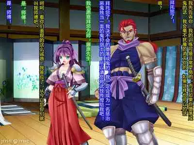 [Akuma Toshi Keikaku (Akumakko, Toshizo)] Netorare Ura Shugyou[村长和一袋子渣渣联合汉化]