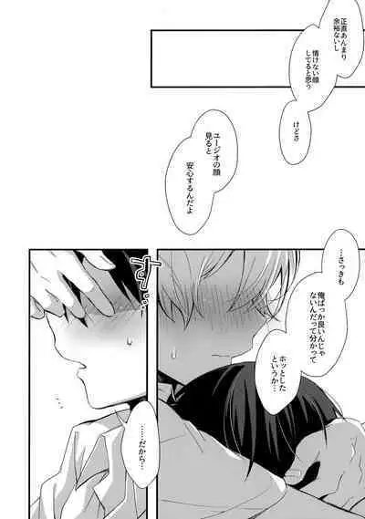 (Soul Synchro Dai 9-Sou) [trigger.m (Emu Emuo)] First Supreme Love (Sword Art Online)