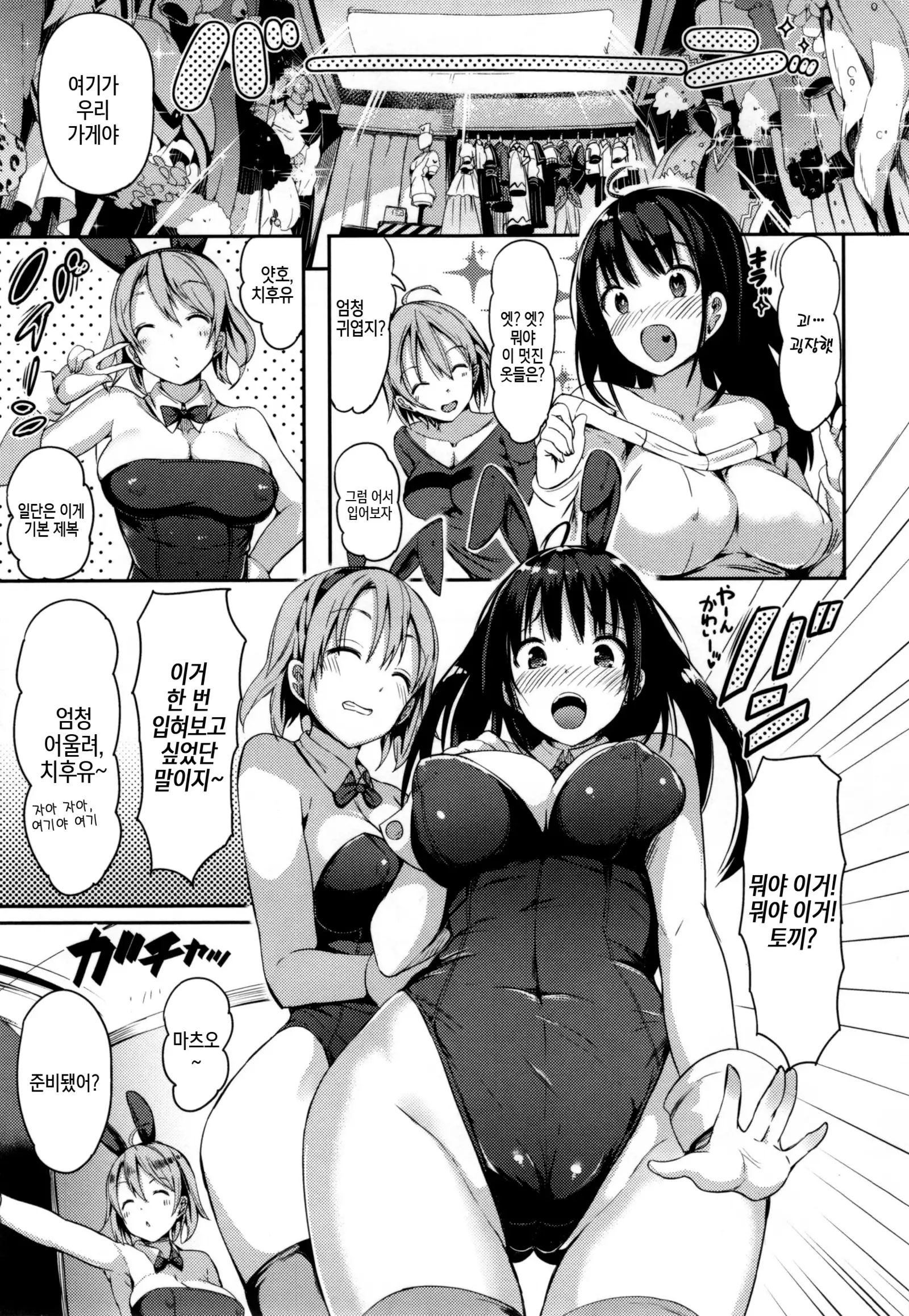 Flappyー! - Flappy Sugar Babies ♪ ｜ 플래피ー!