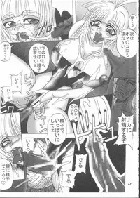 [St. Rio (Kitty)] Dandyism (Darkstalkers)