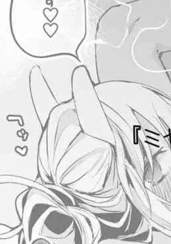 Miyakoto to Ofuro de Hen