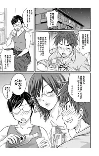 [Abe Tsukumo, Shin] Nyotaika Taku Nomide Soko, Irecha damee! -Ore to Nyotaika Senpai to Futanari Ane no Kuro Majutsu- 1 [Digital]