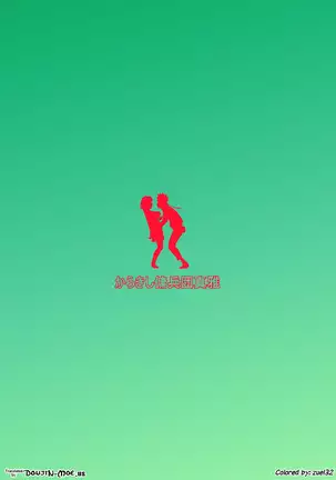 Kage Hinata ni Sakura Saku (decensored)