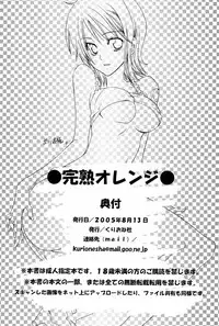 (C68) [Kurione-sha (YU-RI)] Kanjuku Orange (One Piece) [English] [One of a Kind Productions]