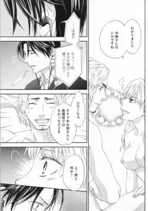 Choukyou†Fukushuu-Kemono no Tsumi to Amai Wana