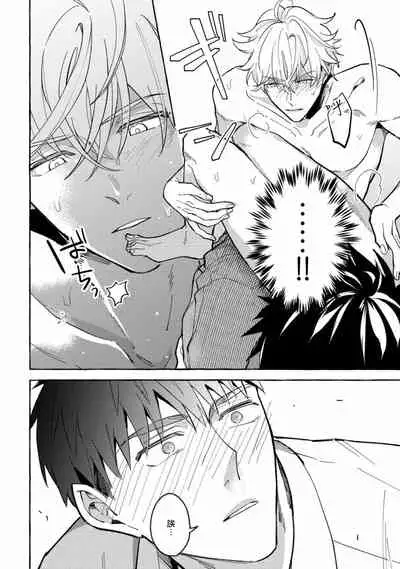 Shirouto nanoni Hameraremashita | 本是个外行，却被人欺负了 Ch. 1-4