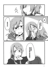 (BanG Dreamer's Party! 4th STAGE) [Ishiyaki Imo (Various)] Yoru made Matenai | 無法等待到夜晚 (BanG Dream!) [Chinese] [EZR個人漢化]