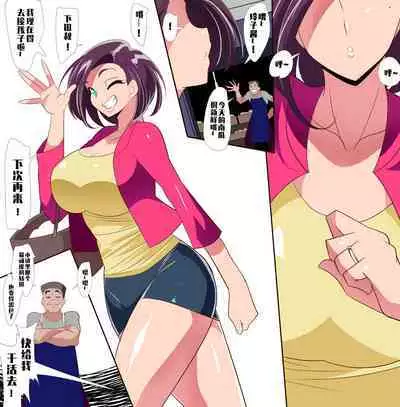 Hitozuma Choujin Mighty Madam! VS Saiin Yarichin Kaijin Zenpen