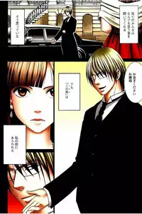 [CRIMSON] Moshikashite Ojou-sama wa Inran de Irasshaimasu ka? Full Color Kanzenban