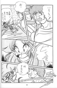 [C-COMPANY (C-COMPANY] C-COMPANY SPECIAL STAGE 6 (Urusei Yatsura)