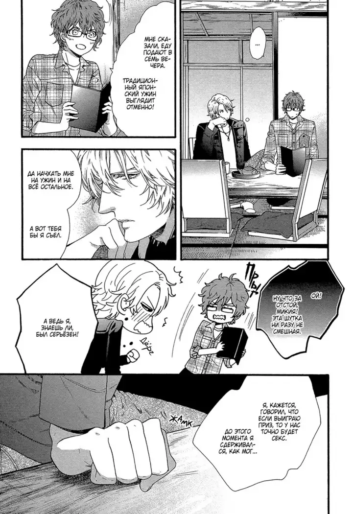 Zutto Isshou ni Kurashimashou