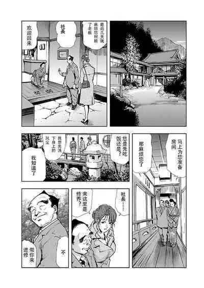 肉秘書・友紀子 Vol.02