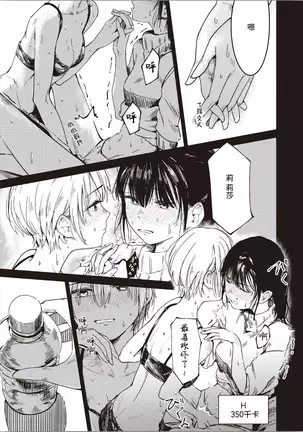 Futago Yuri Ecchi Anthology Ch. 1-2, 8, 4