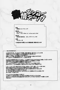 (C91) [HellDevice (nalvas)] Yokujou Encoding | Lust Encoding (Persona 5) [English]