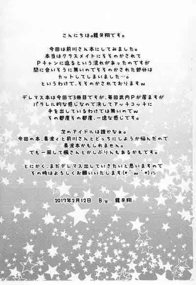 Ima wa Idol Ja Nakute Maekawa Miku Dakara!