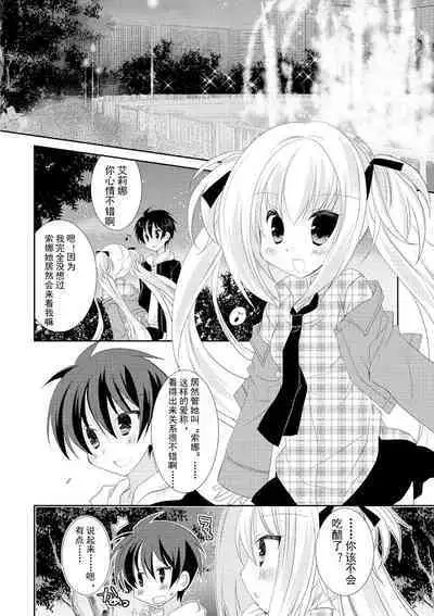 ＤＲＡＣＵ－ＲＩＯＴ！ ＨＯＮＥＹ！