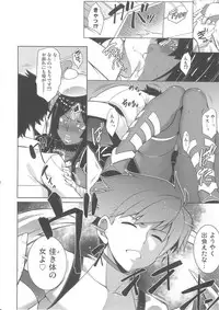 (C93) [STUDIO TIAMAT (TANABE)] Senya Ichiya Suki Monogatari (Fate/Grand Order)