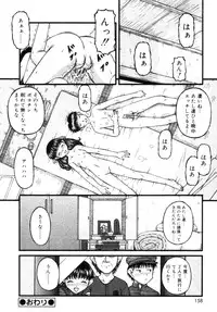 [ANTHOLOGY] Incest Taboo