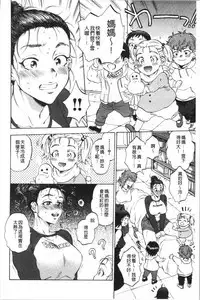 [Sabusuka] Fukuro Otoko - Hitozuma-tachi no Himitsu no Vibe | 袋男 人妻們的秘密按摩棒 [Chinese]