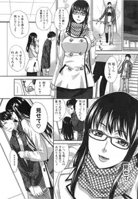 [Itaba Hiroshi] Houkai Kazoku Ch. 1-2