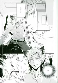 (Mekakushidan Katsudou Nisshi 3-satsume) [Kurobuchi (Nmi)] Usotsuki Neko (Kagerou Project)