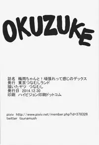 (C87) [Tokyo Tsunamushi Land (Tsunamushi)] Tsuyu-chan to! Ganbarette Kanji no Dex (My Hero Academia) [Chinese] [沒有漢化]