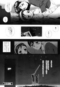 [ANTHOLOGY] Incest Taboo