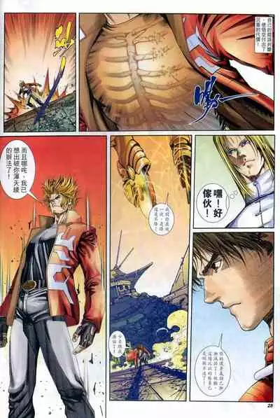 The Eight Immortals Saint Legend