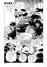 [Meekun] Get-chu ★