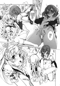 (C92) [70 Nenshiki Yuukyuu Kikan (Ohagi-san)] Shirousa Caffe (Gochuumon wa Usagi desu ka?) [Chinese] [無邪気漢化組]