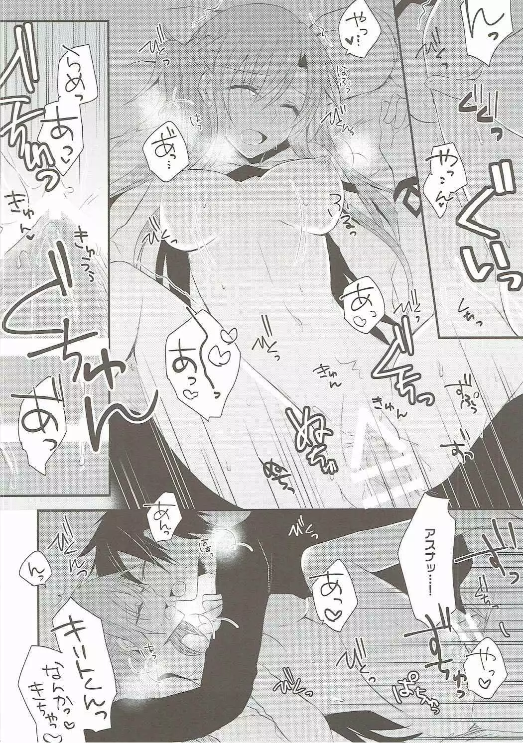 Ryoudo Shinpan Itashimasu!